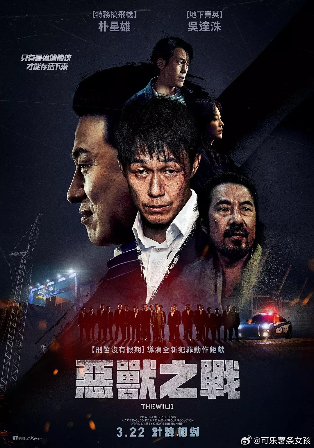 最新黑幫，樂觀之旅探索自然美景的冒險之旅