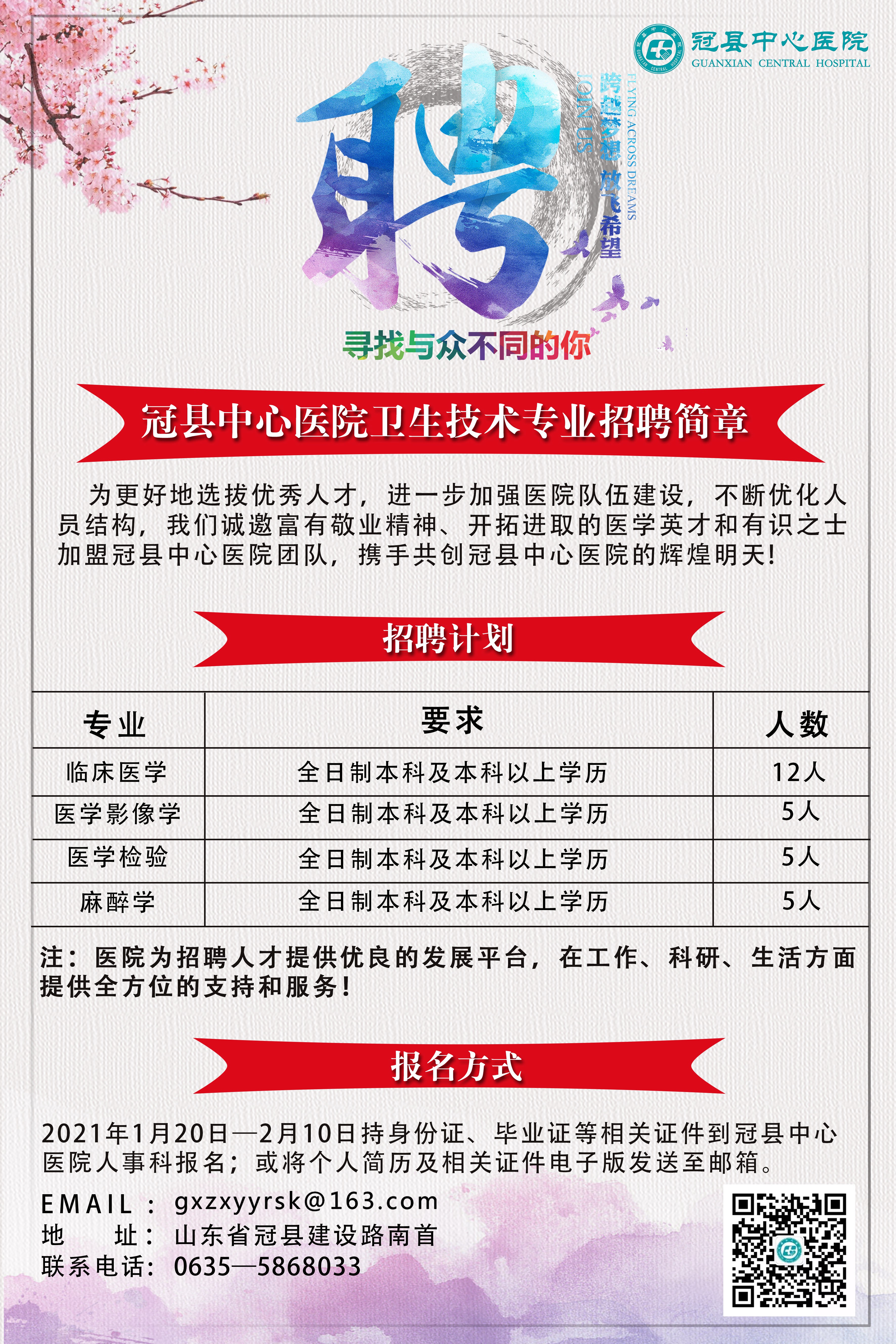 冠縣最新招聘信息探索，小巷中的特色小店招聘揭秘之旅