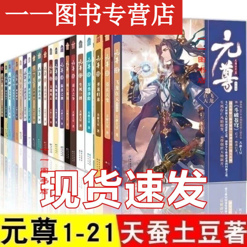 揭秘熱門網(wǎng)絡(luò)小說元尊最新章節(jié)動態(tài)與精彩內(nèi)容