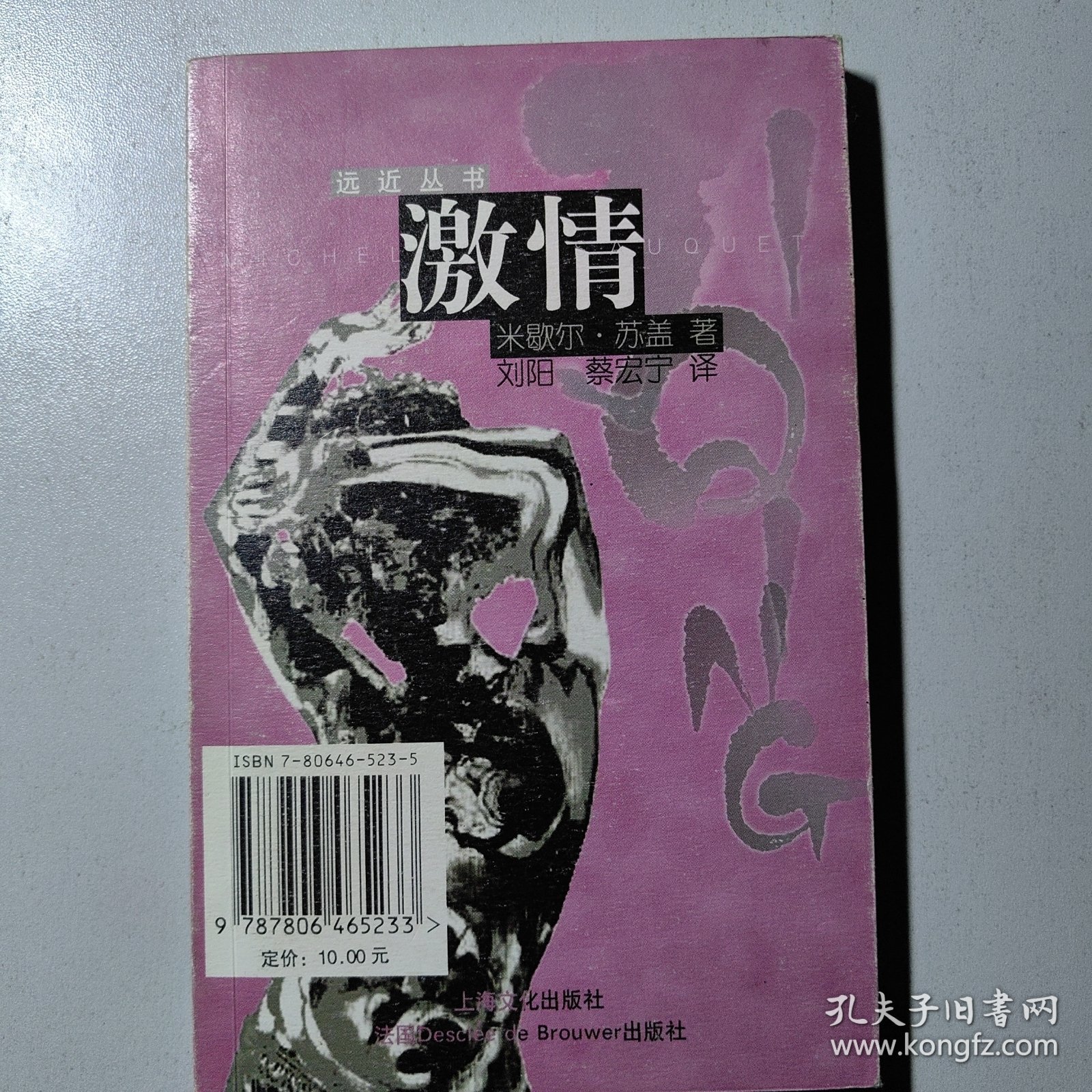 最新激情小說，友情與愛意的交織溫暖相伴