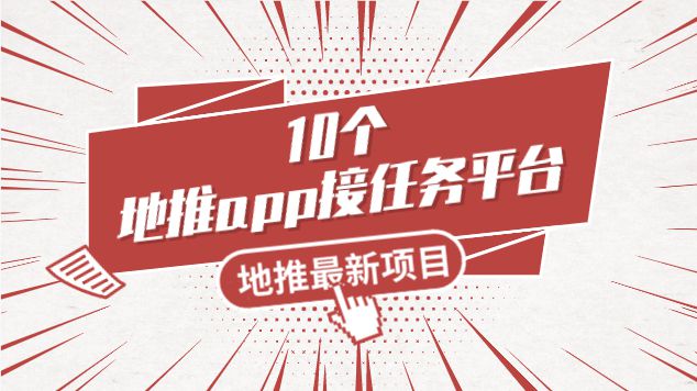 地推項目最新進展，智能生活新紀(jì)元，重塑未來體驗