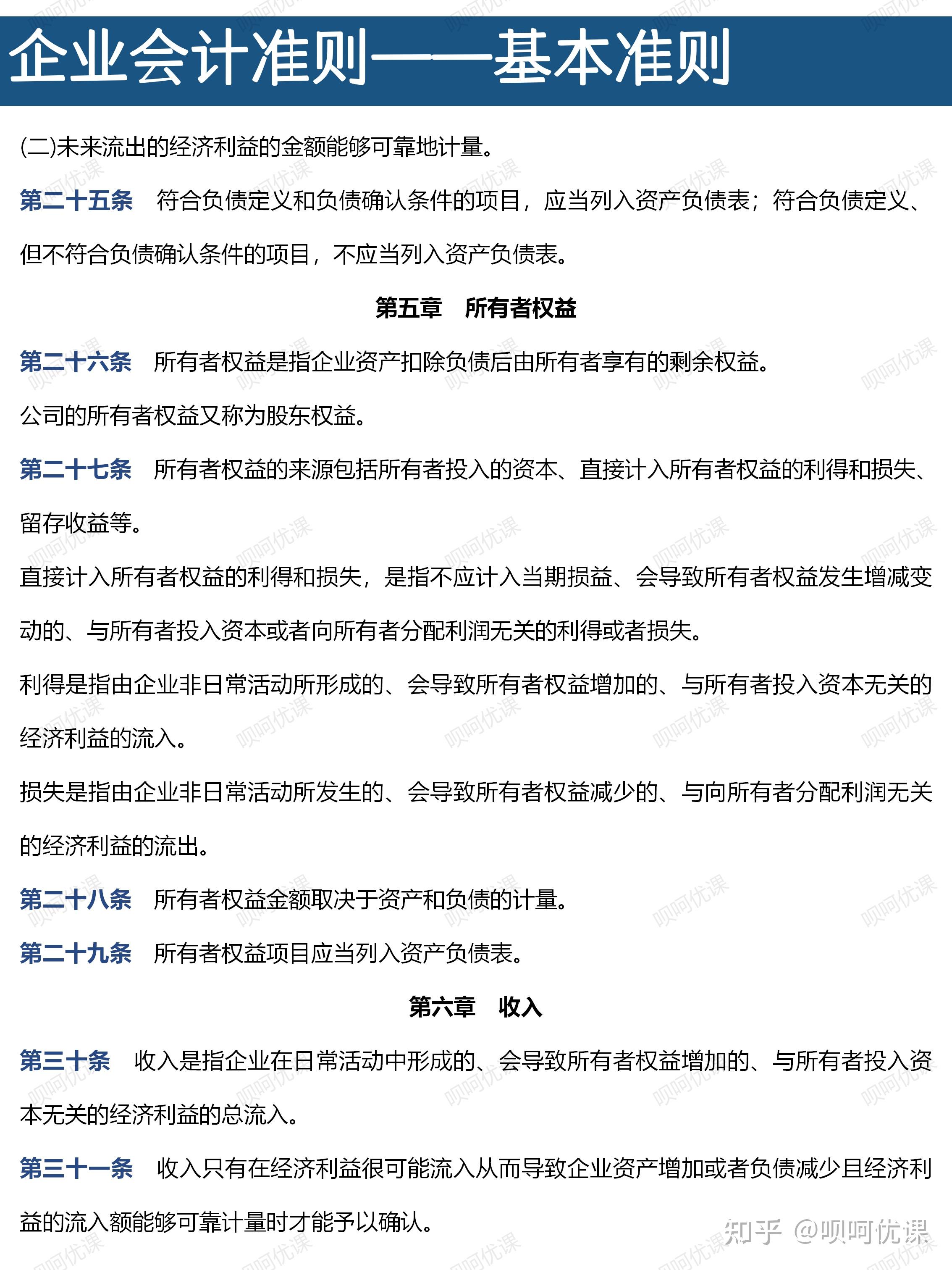 揭秘最新版企業(yè)會計準則，特色小店背后的會計奧秘與小巷獨特風(fēng)味探秘