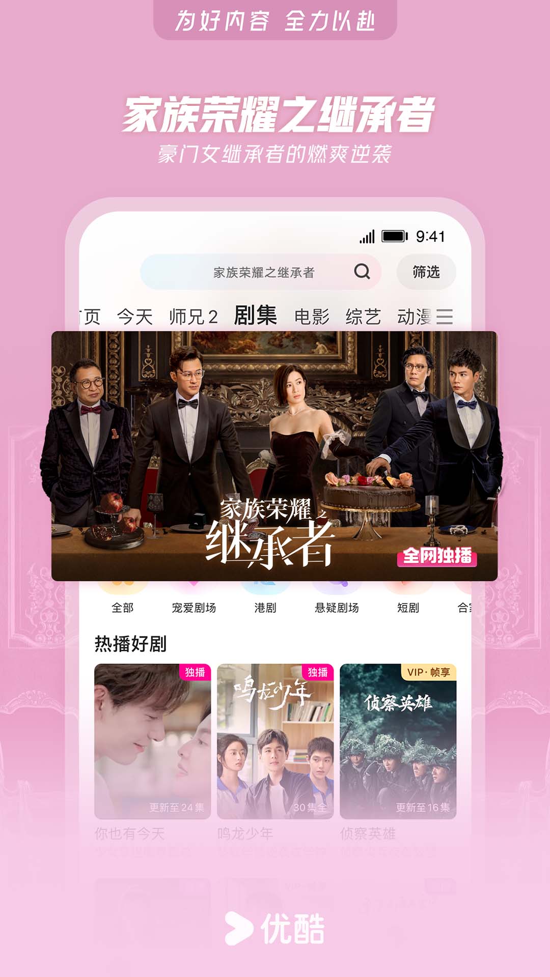 優(yōu)酷最新熱門視頻，引領觀影新潮流，聚焦熱門內容