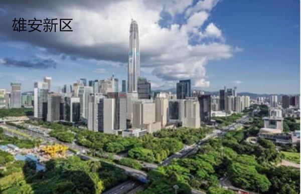 雄安新區(qū)最新招聘揭秘，崗位信息一網(wǎng)打盡！