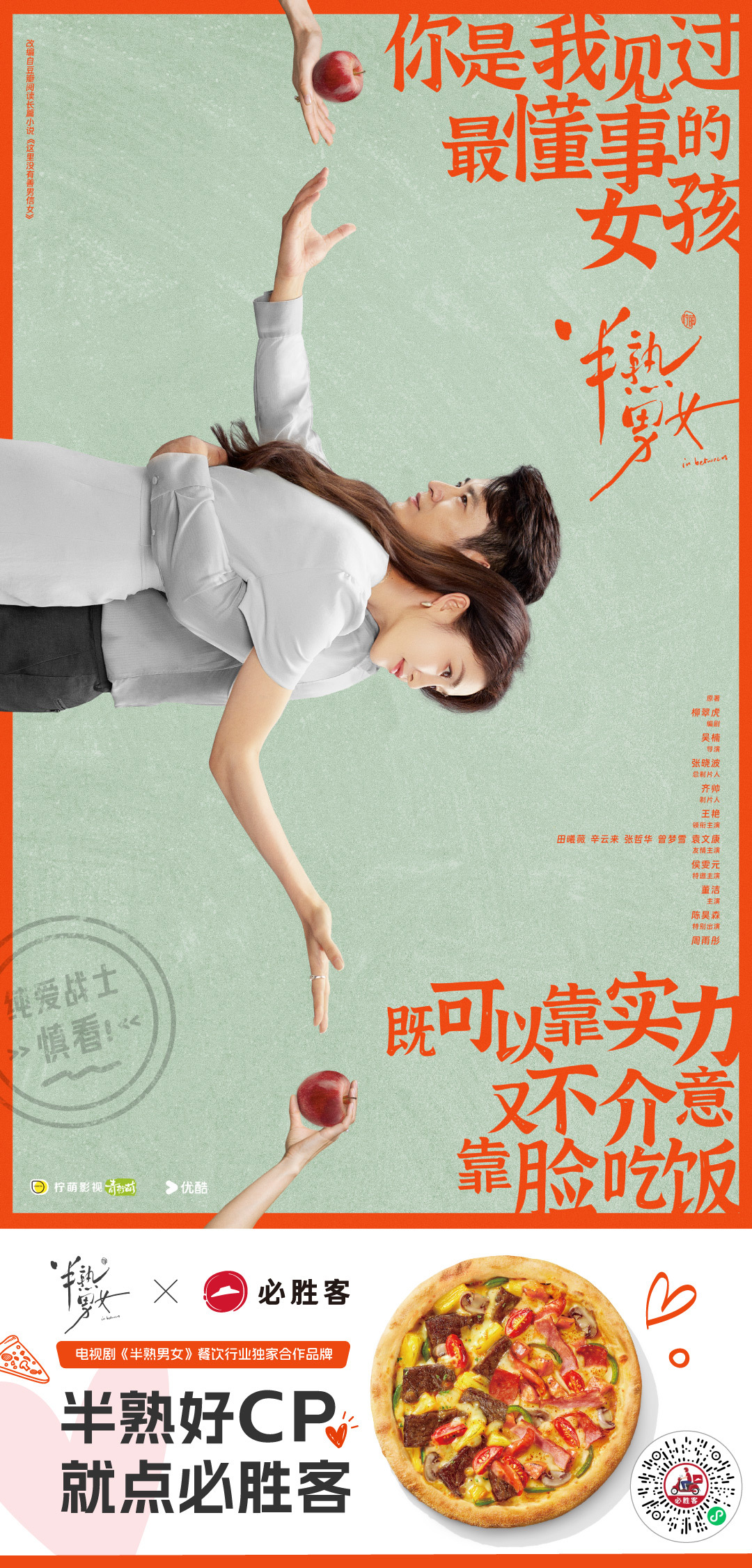 必勝客全新廣告，科技重塑美味體驗(yàn)，開(kāi)啟美食新紀(jì)元