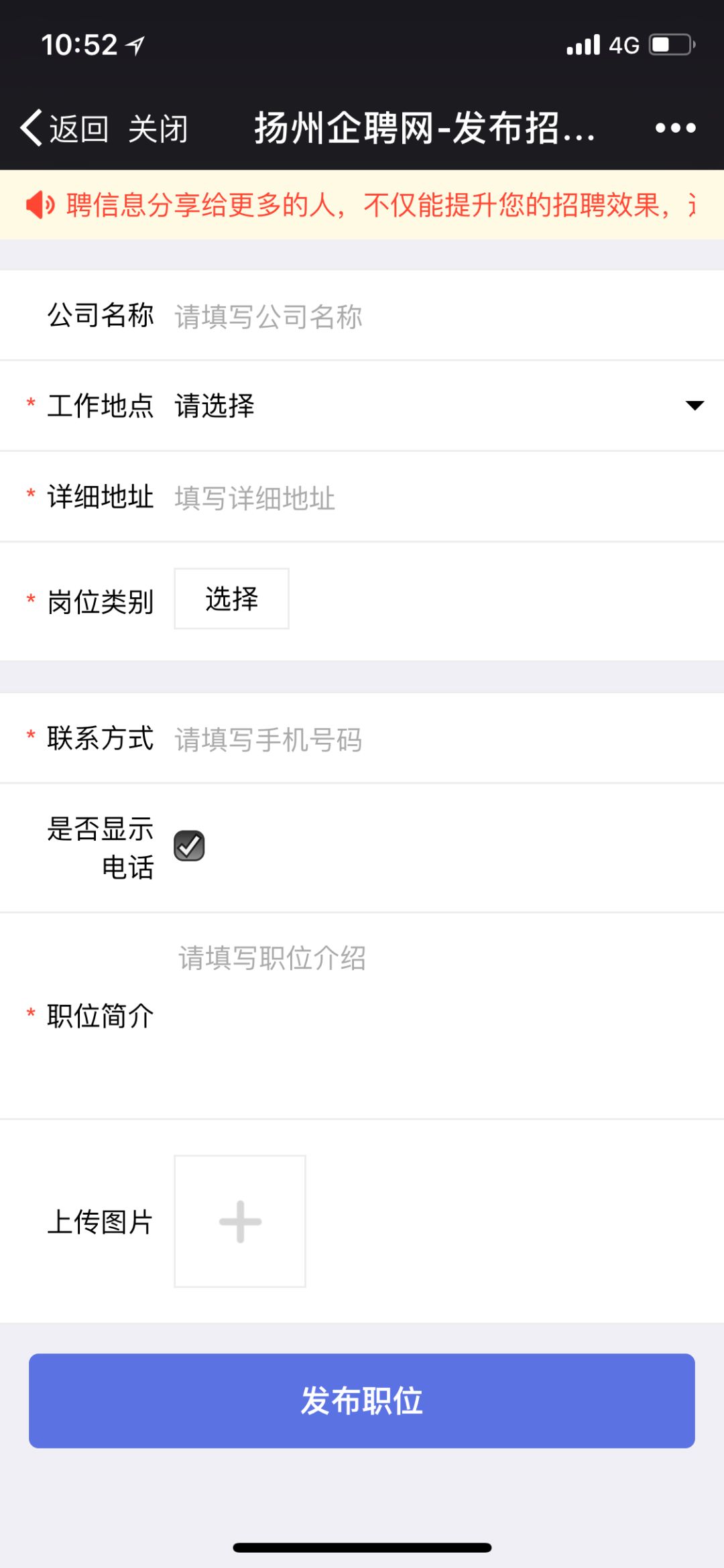 揚州招聘網(wǎng)最新信息及其就業(yè)環(huán)境分析影響探討