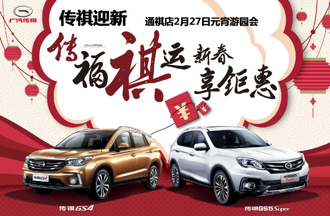 時(shí)代背景下的璀璨明珠，最新廣祺亮相！