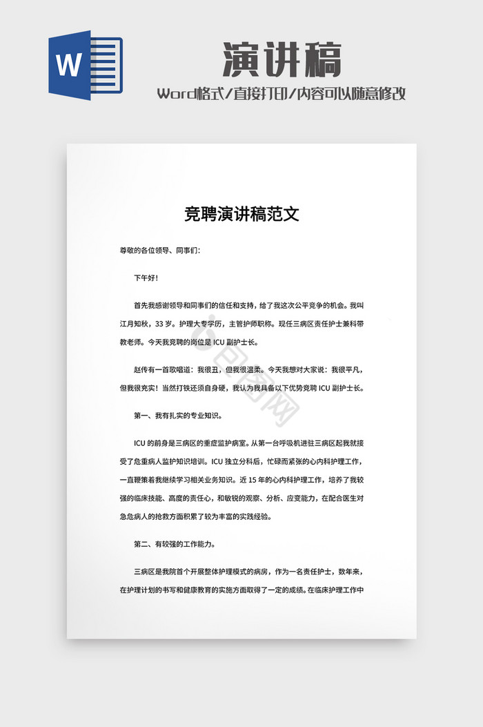 最新演講稿，深入探索某項(xiàng)觀點(diǎn)的啟示