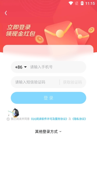 QQ閱讀最新版下載，科技引領(lǐng)閱讀革新，讓生活因閱讀而豐富精彩