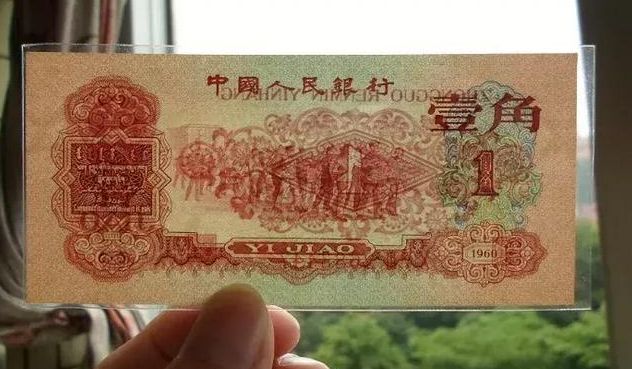 揭秘人民幣收藏市場(chǎng)新動(dòng)態(tài)，棗紅一角最新價(jià)格解析