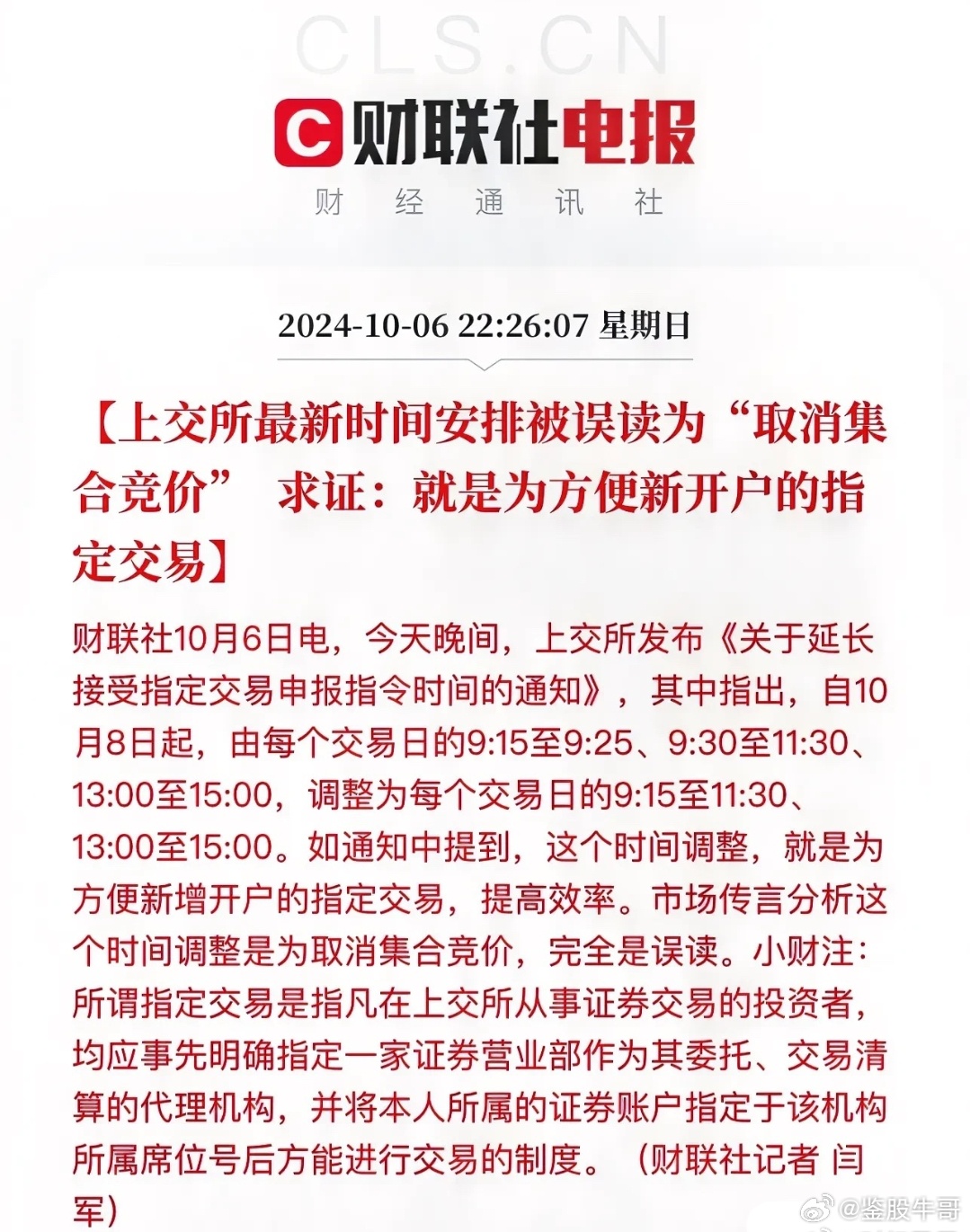 文交所最新動(dòng)態(tài)與消息速遞