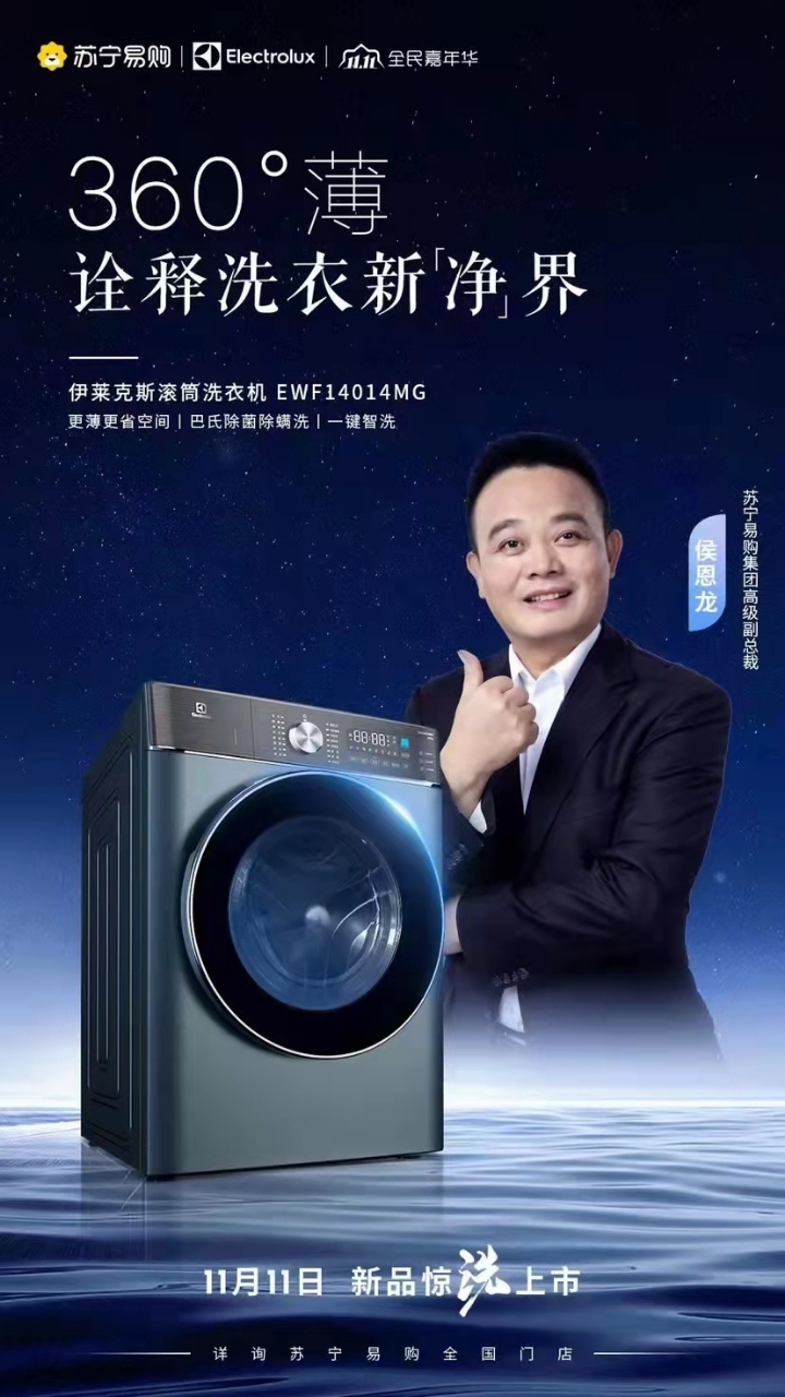 技術(shù)革新與智能生活的融合，最新洗衣機(jī)引領(lǐng)未來家居生活新潮流