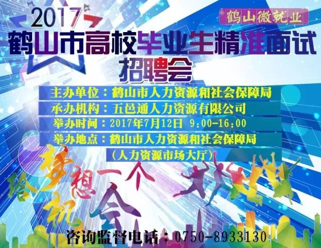 鶴山招聘網(wǎng)最新招聘，探索自然美景，尋找內心平和之旅