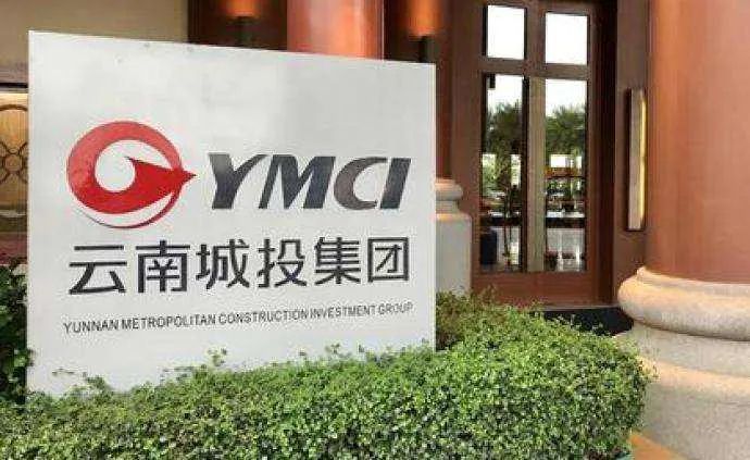 云南城投最新動(dòng)態(tài)更新，最新消息匯總