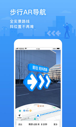 下載騰訊地圖最新版，引領(lǐng)時(shí)代導(dǎo)航先鋒的首選應(yīng)用