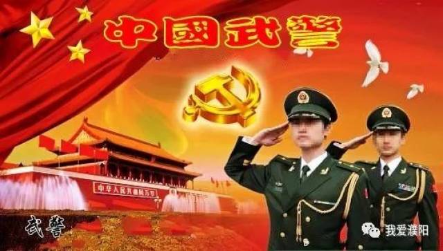 武警改制最新動(dòng)態(tài)重磅發(fā)布！