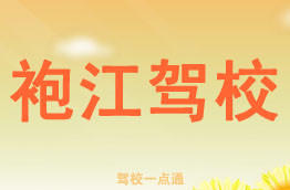 紹興袍江最新招聘信息及其影響，行業(yè)觀點深度解析