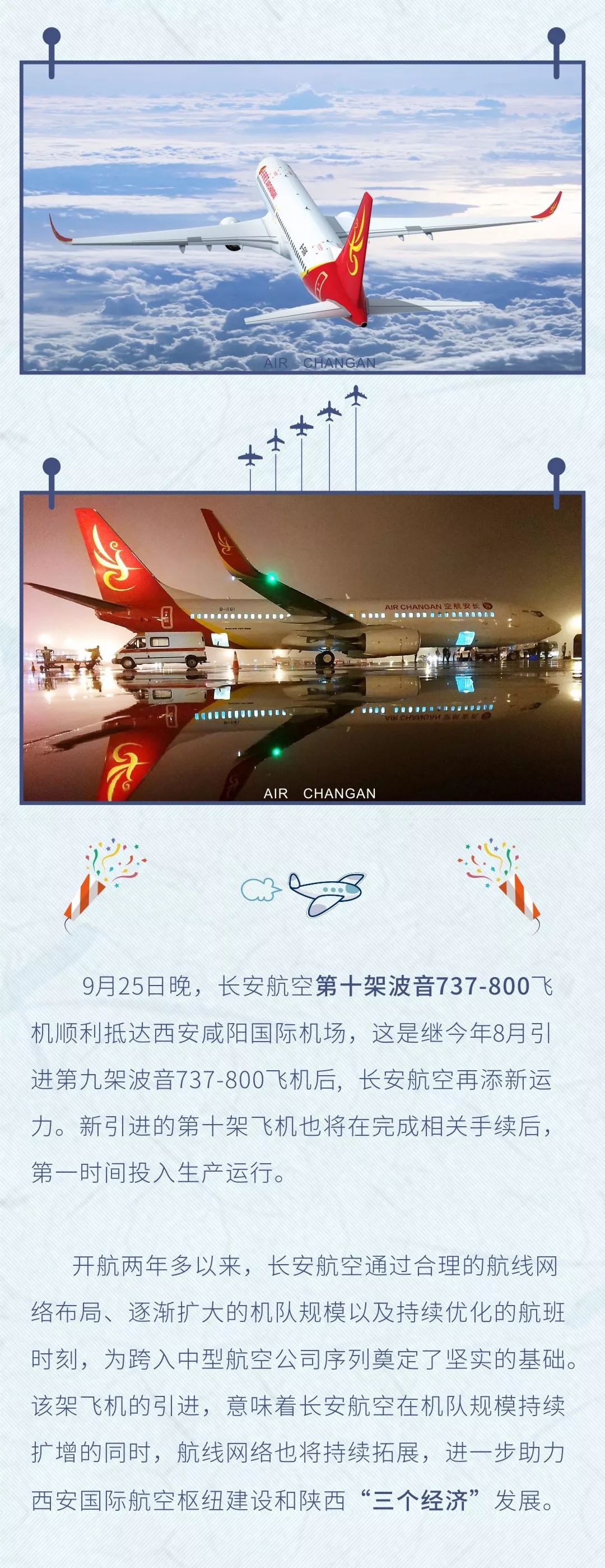 長安機場最新動態(tài)，啟程自然之旅，探索內(nèi)心平靜的奇妙旅程