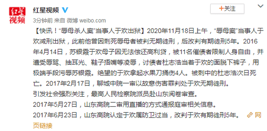 山東殺人辱母案回顧，正義如何權(quán)衡悲情與法度