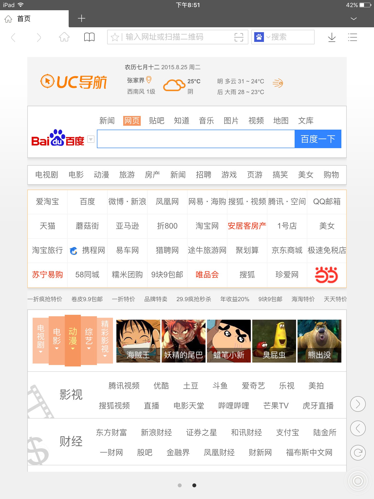 UC帶你探索小巷深處的特色小店，最新看片地址大揭秘！