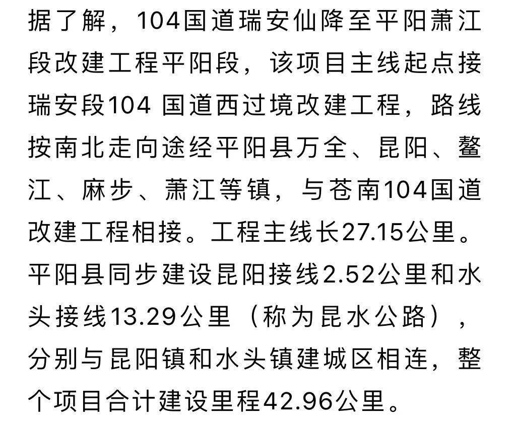 平陽昆水公路最新動態(tài)，公路上的溫情與友誼展現(xiàn)