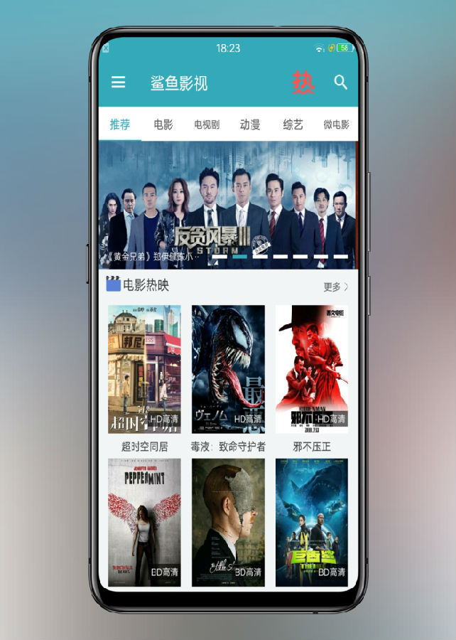 鯊魚影視最新破解版詳解，安裝與使用指南