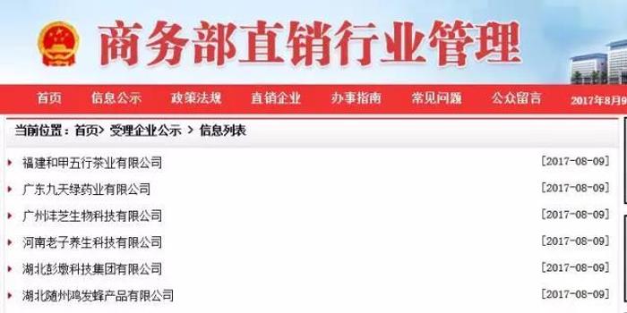 華萊直銷牌照最新公示，科技重塑直銷業(yè)，華萊引領(lǐng)新紀(jì)元發(fā)展之路