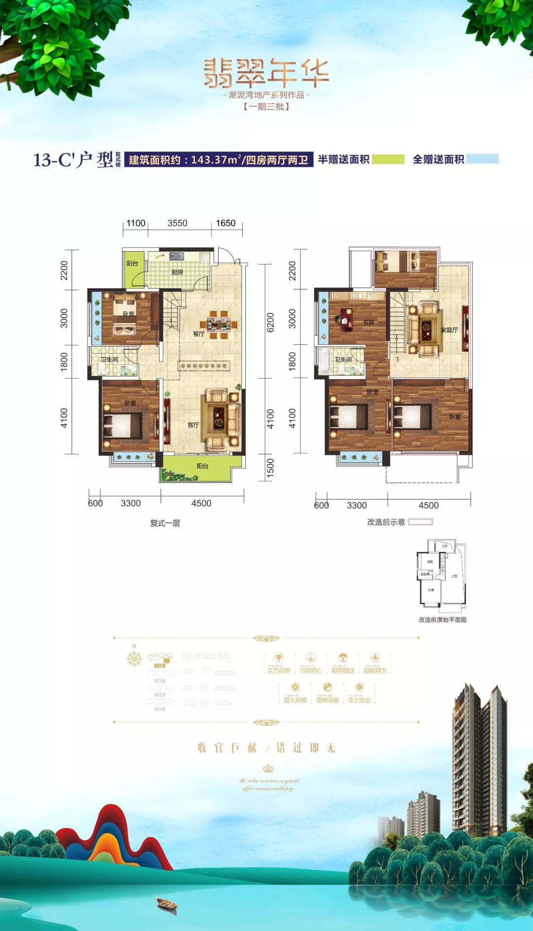 寧鄉(xiāng)翡翠年華最新房價概覽及房價動態(tài)??