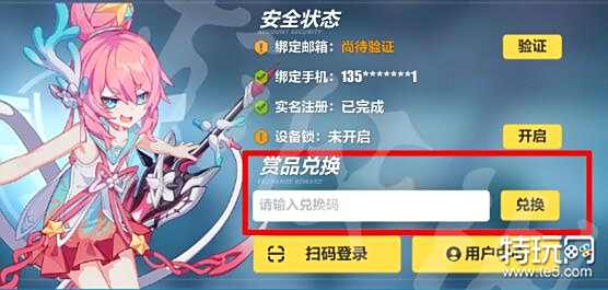 崩壞3悅換碼最新，科技與生活的完美融合的高科技產(chǎn)品介紹