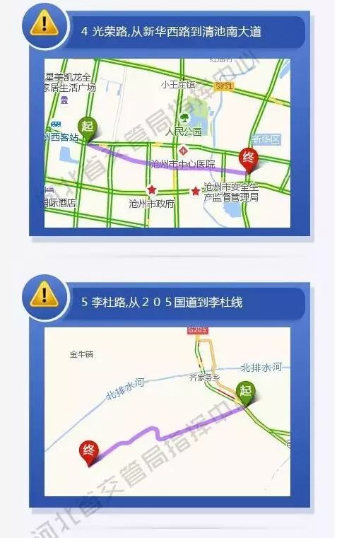 滄州限行最新通知2025，背后的故事與情感紐帶