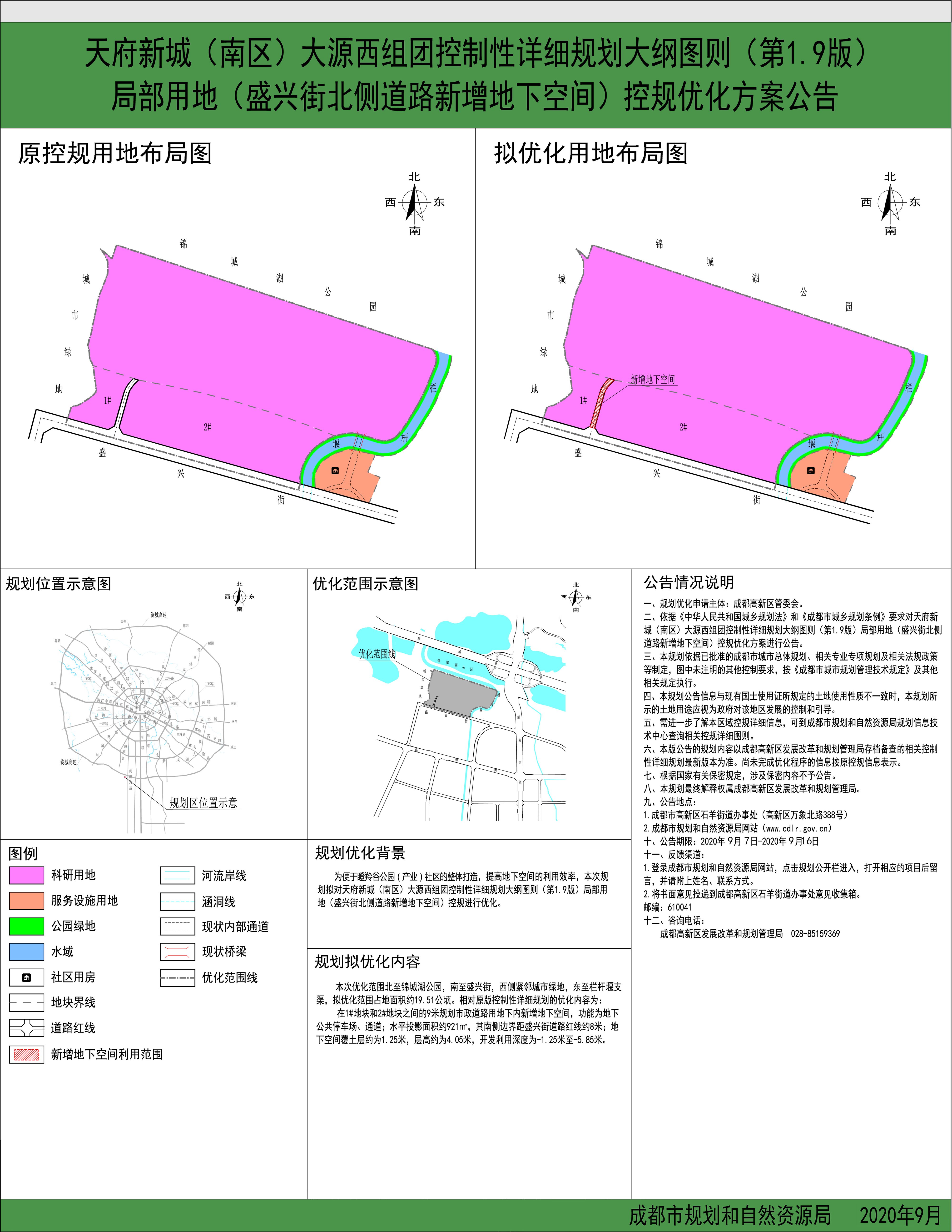 大源規(guī)劃最新動(dòng)態(tài)，詳細(xì)步驟指南揭秘最新消息