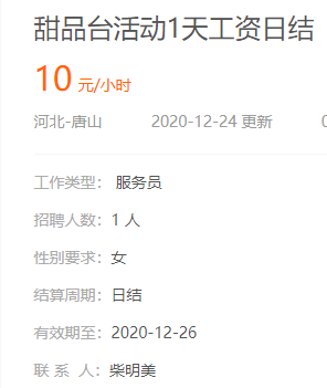 樂亭最新招工信息，自然美景探索之旅的招聘邀請