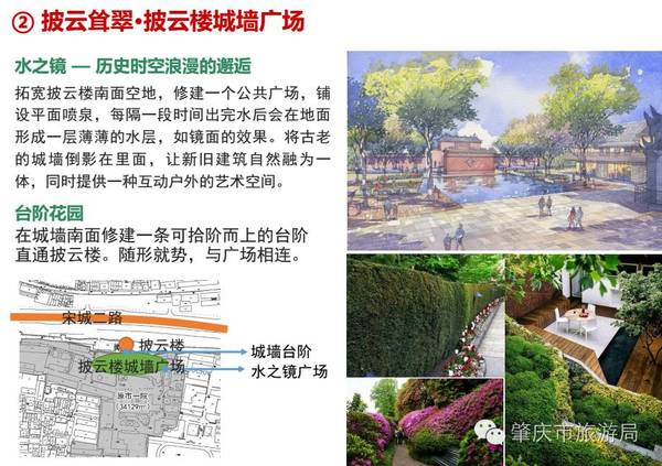 小紅書揭秘，肇慶府城復興最新進度????