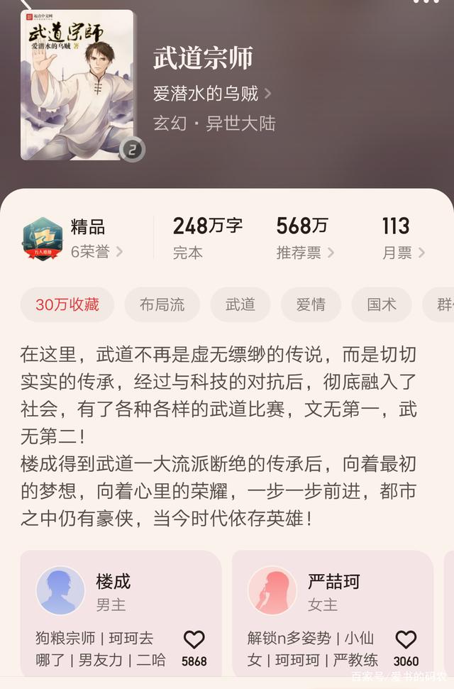 熱血江湖再起風(fēng)云，武道狂徒最新章節(jié)揭曉！