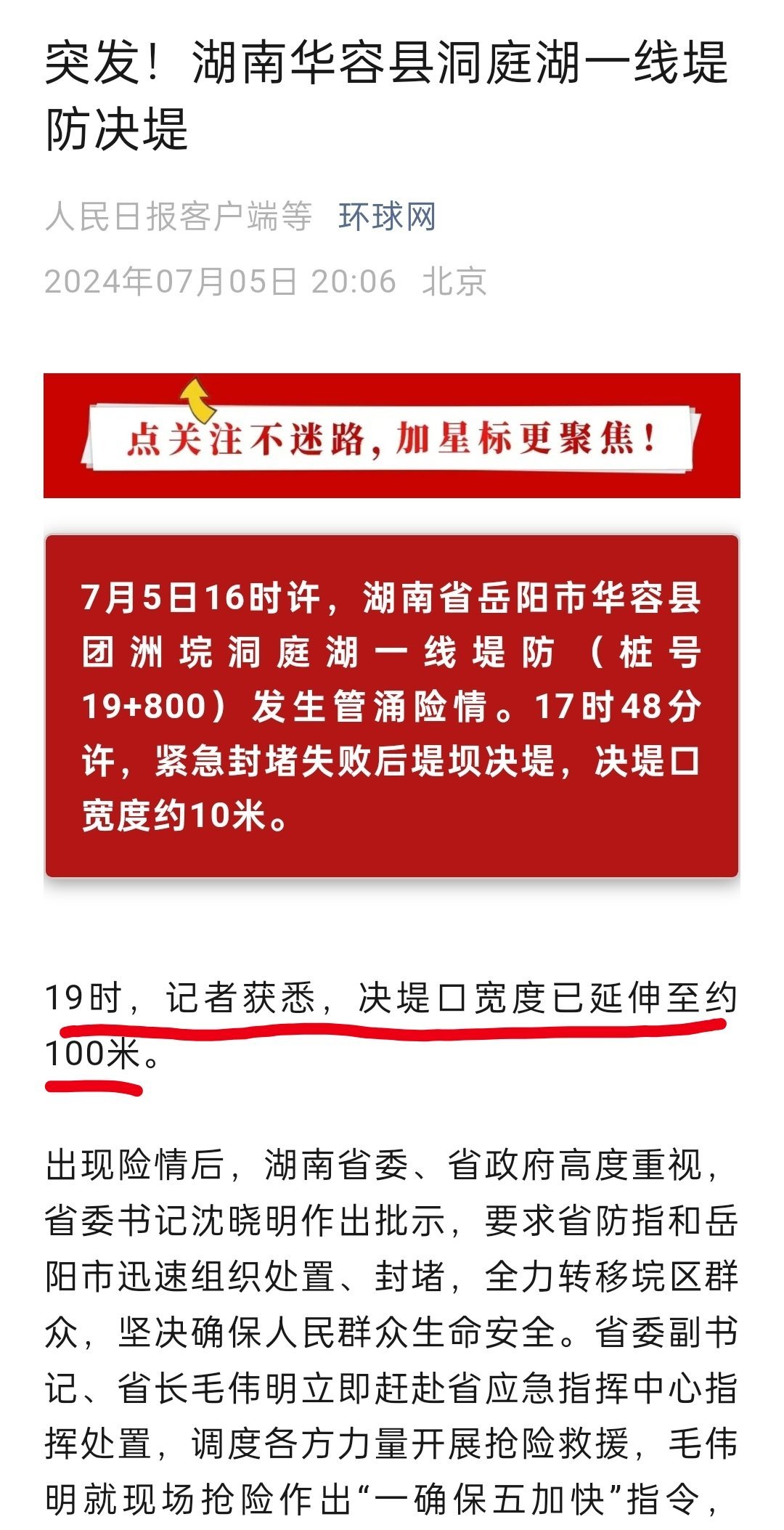 岳陽華容最新動態(tài)，自然美景探索之旅，尋覓內(nèi)心平和寧靜的旅程