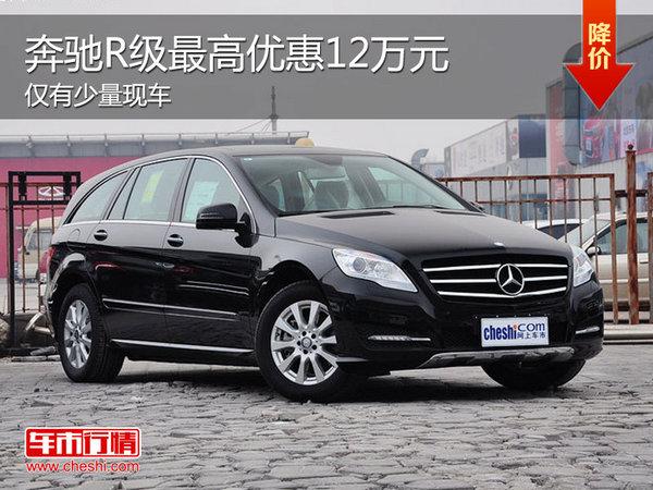 R200奔馳最新報(bào)價(jià)，啟程一段溫馨的汽車之旅