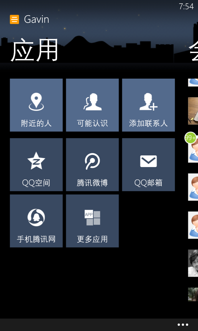 諾基亞5230 QQ軟件，學(xué)習(xí)、變化與自信的旅程探索