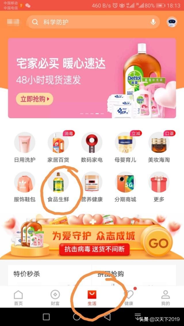 最新平安金管家下載指南，下載步驟與安裝教程