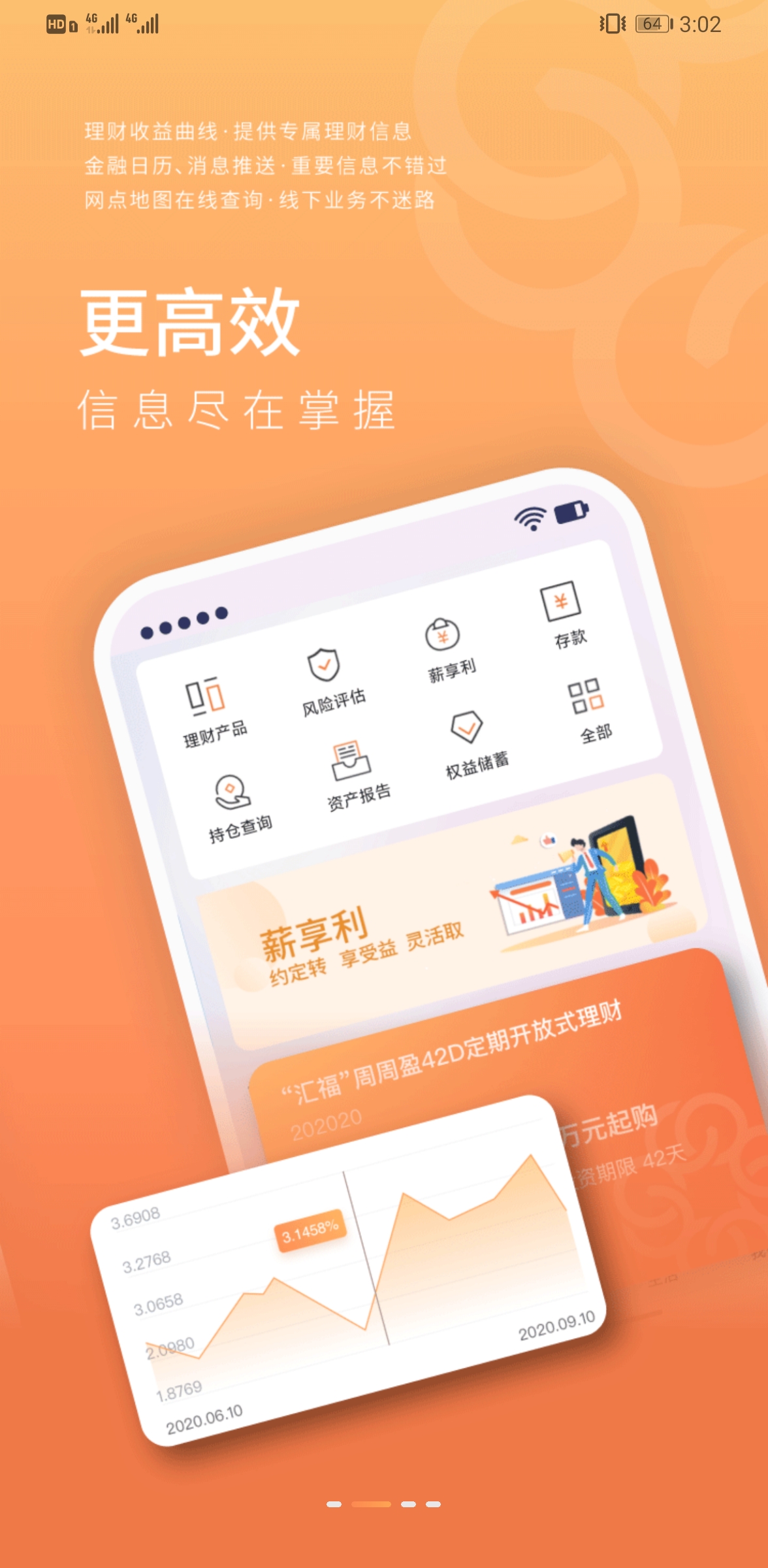 甘肅銀行最新版下載，升級體驗，便捷之選