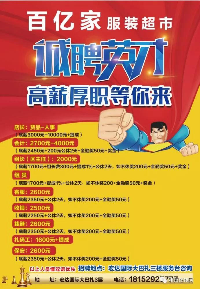 采育招聘最新信息2025，變化中的學(xué)習(xí)，自信成就未來(lái)力量