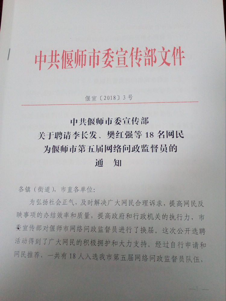 偃師紀(jì)檢委最新通報(bào)消息發(fā)布，關(guān)注最新動態(tài)
