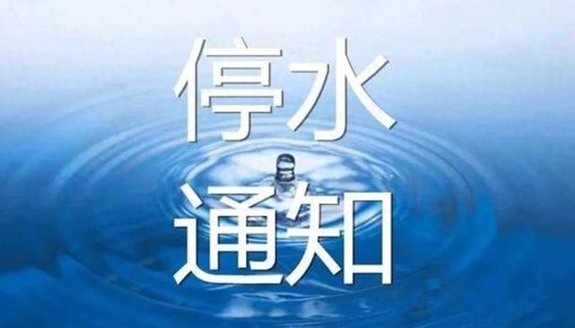 亳州停水通知最新動態(tài)與應對停水事件的詳細步驟指南（初學者至進階用戶適用）