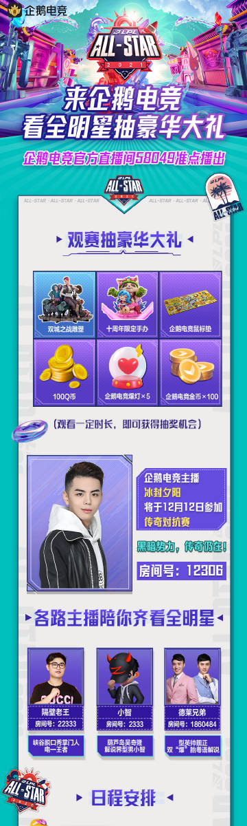 企鵝電競最新抽獎活動，幸運(yùn)瞬間，心動好禮等你贏！??