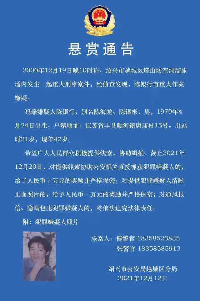 浙江紹興詐騙案，勵志故事中的變化帶來自信與成就感