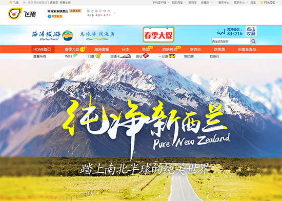 海濤旅游最新動態(tài)，踏浪前行，開啟旅游新篇章