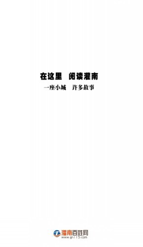 灌南最新招聘信息匯總，求職者的溫馨之旅