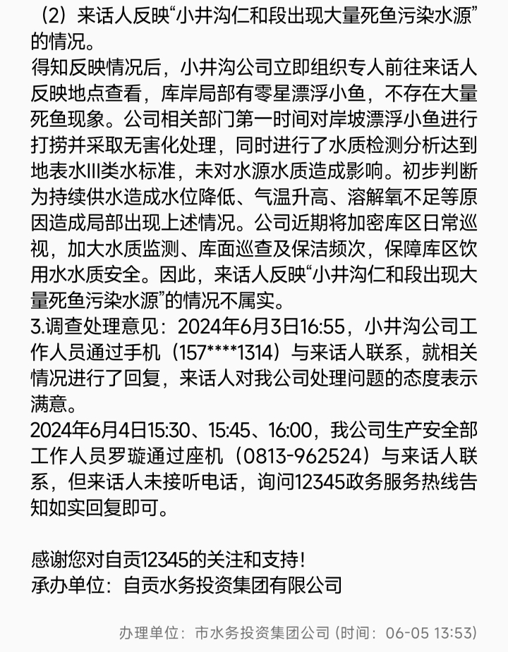 自貢小井溝水庫最新探秘，揭秘水庫新動態(tài)??