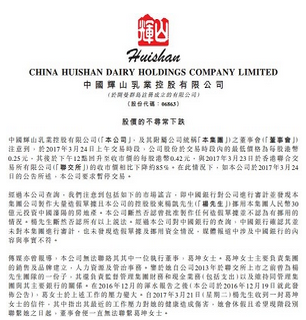 輝山乳業(yè)最新公告，探索自然美景之旅，尋求內心的寧靜與平和