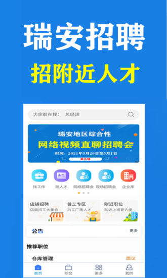 瑞安塘下數控人才黃金機會，最新數控招工信息速遞