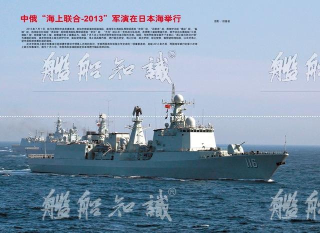 東海艦隊最新人事調(diào)整動態(tài)